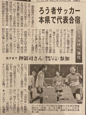2 23 日 デフサッカー日本代表とトレーニングマッチをいたしました テゲバジャーロ宮崎 オフィシャルサイト