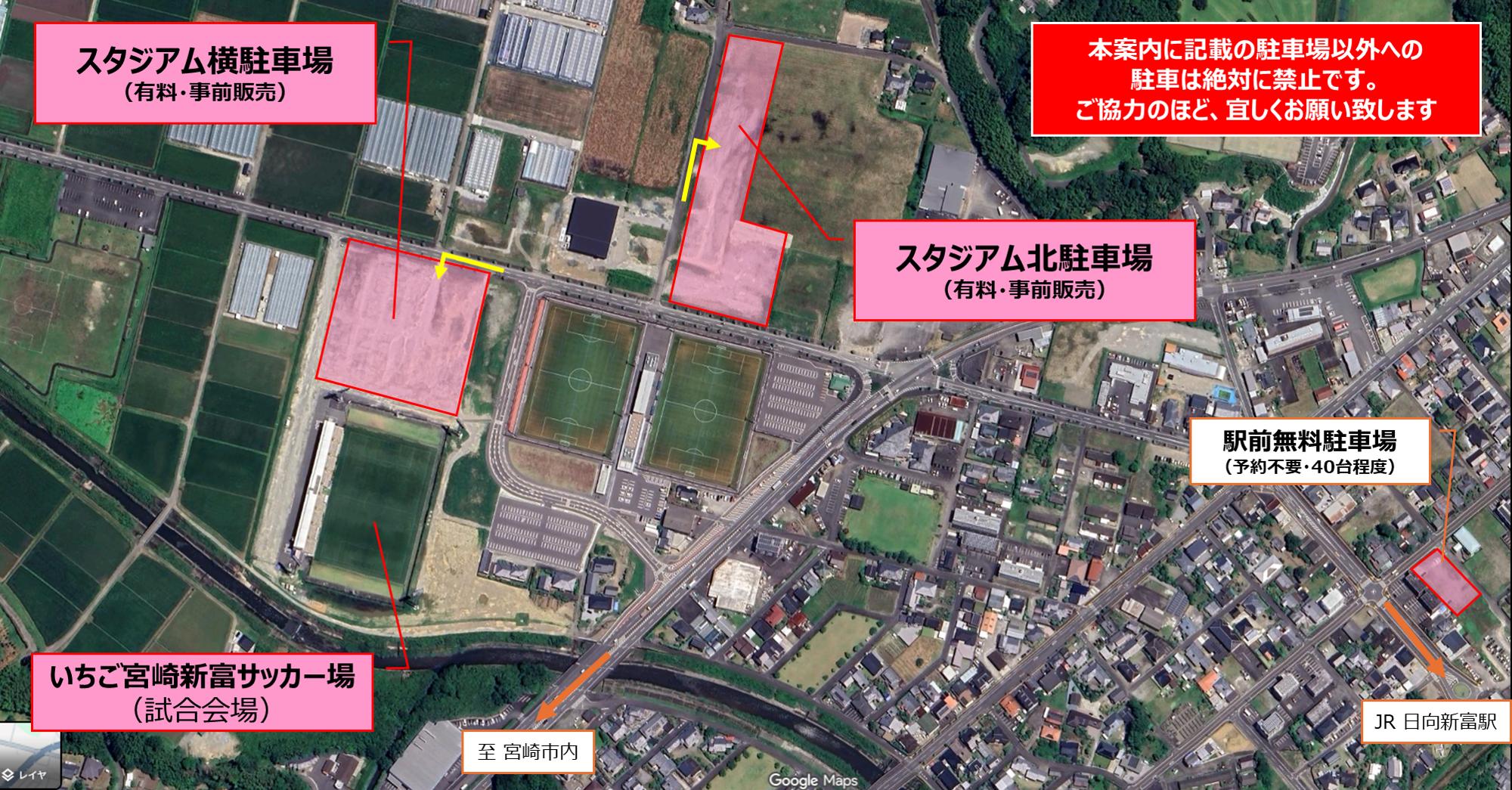 有料駐車場