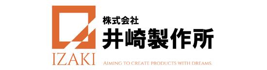 株式会社井崎製作所