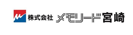 メモリード宮崎