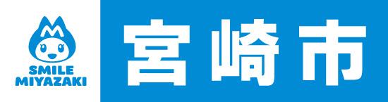 宮崎市