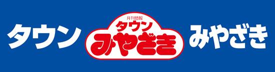 タウンみやざき