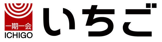 いちご
