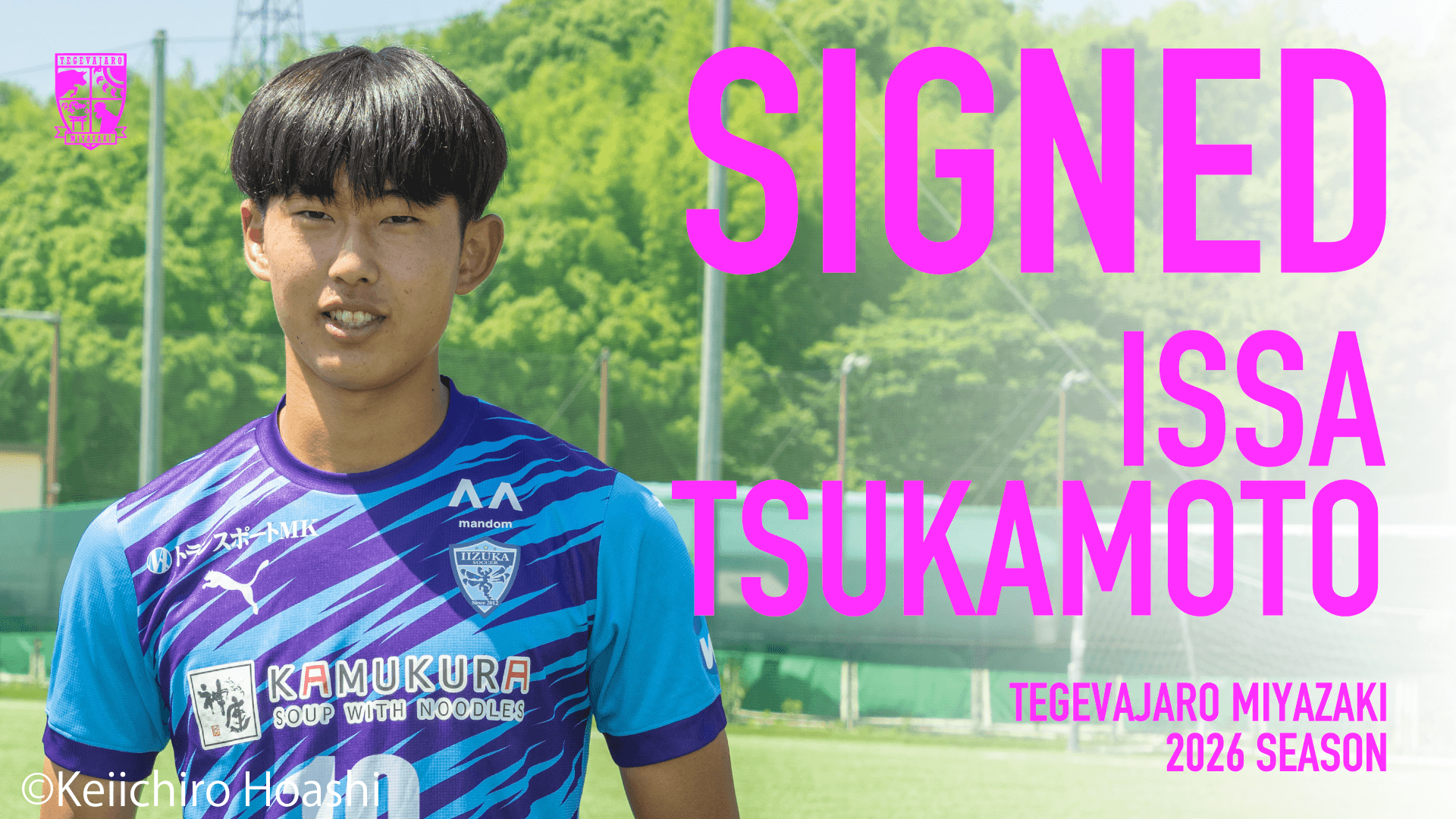 飯塚高校 塚本 一咲選手 加入のお知らせ