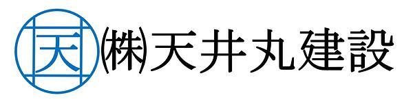 株式会社天井丸建設