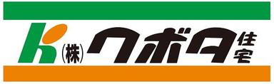 クボタ住宅