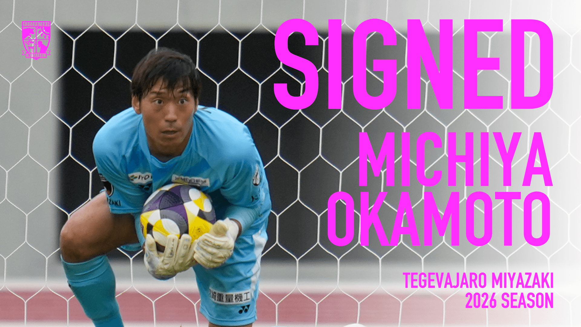 岡本 享也選手　期限付き移籍期間延長のお知らせ