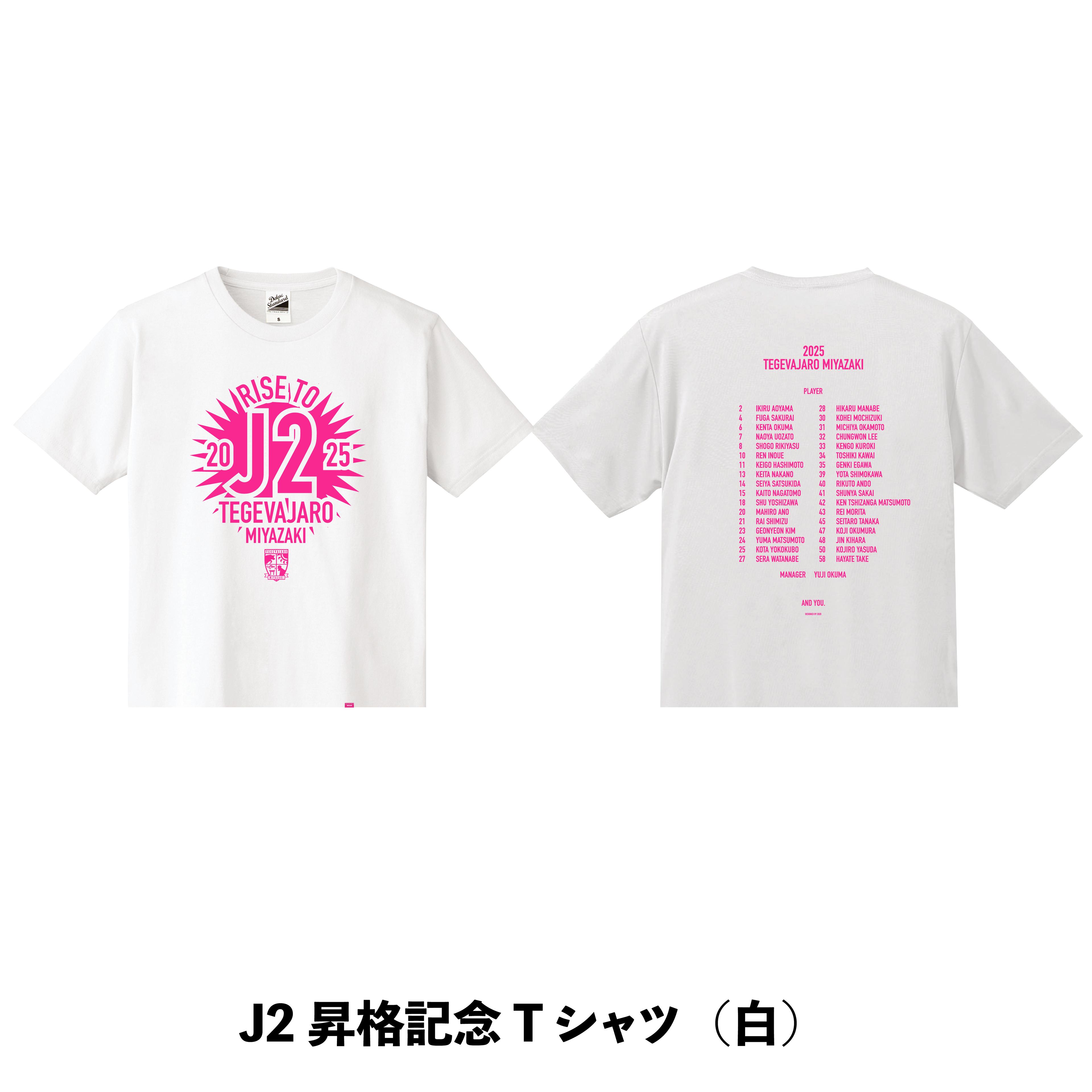 J2昇格記念 Tシャツ（白） DESIGN BY ZOZO