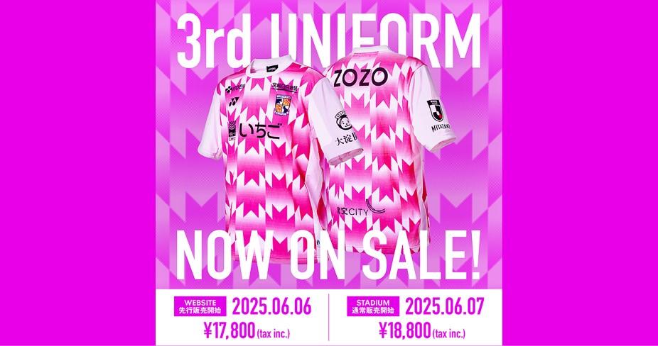【お知らせ】テゲバ初！3rdユニフォーム着用決定および販売開始について