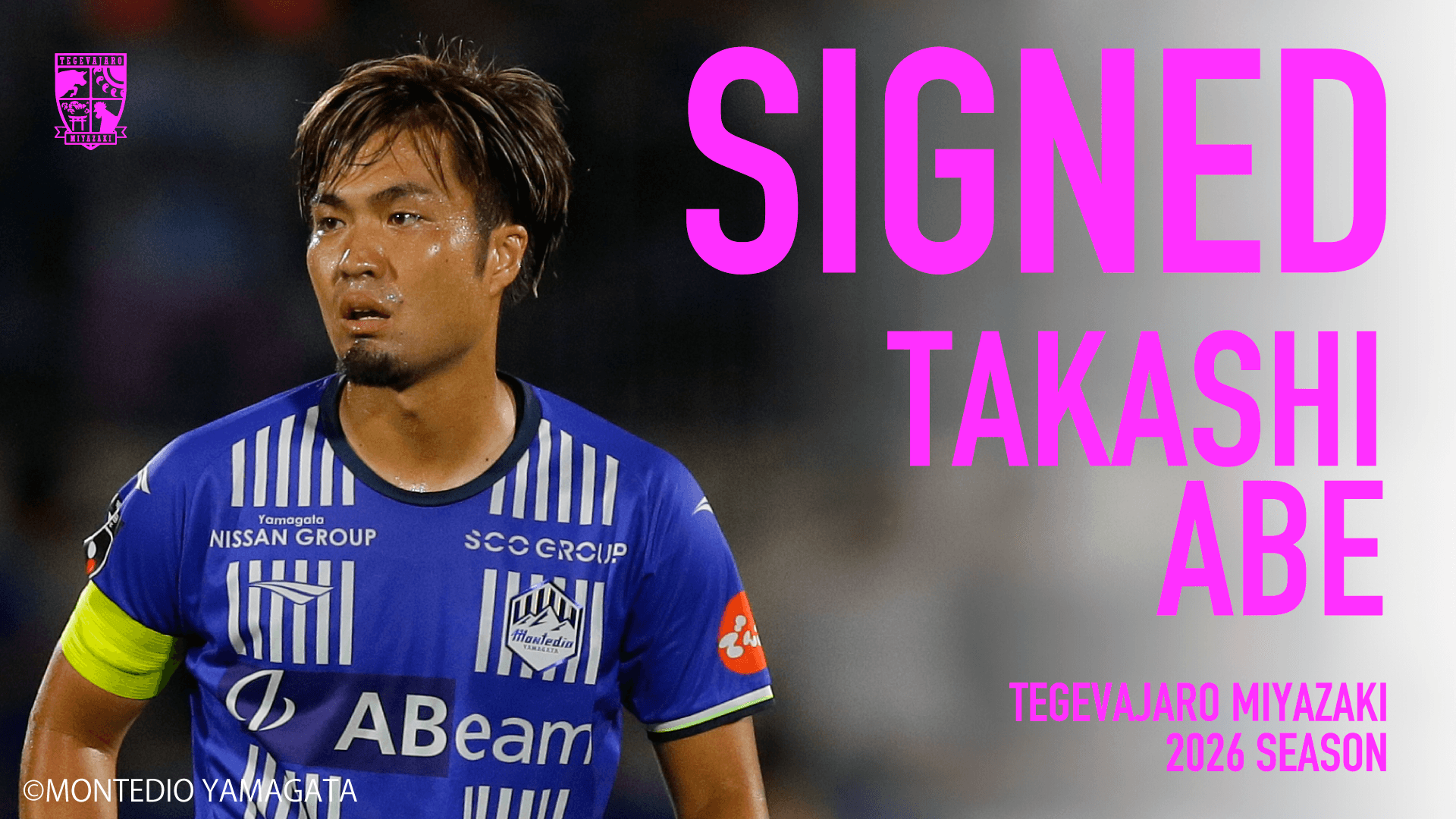 安部　崇士選手　モンテディオ山形より期限付き移籍加入のお知らせ