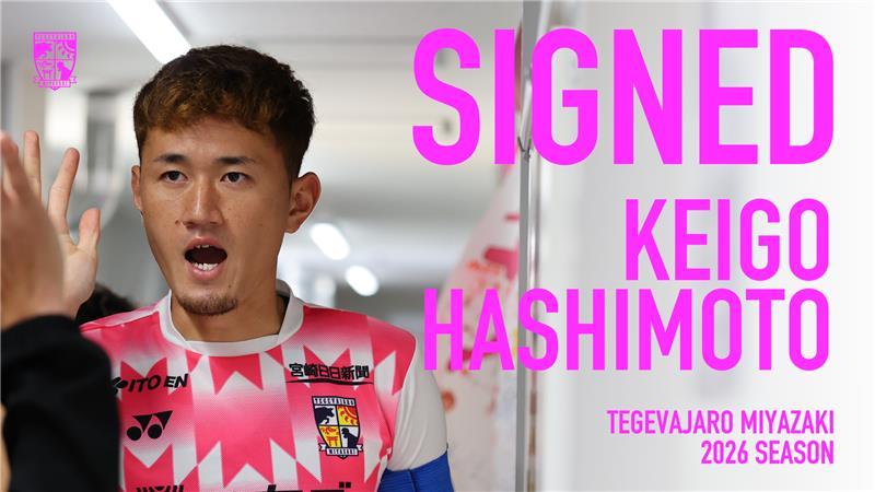 橋本啓吾選手 契約更新のお知らせ