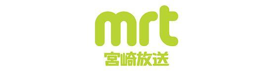 MRT宮崎放送