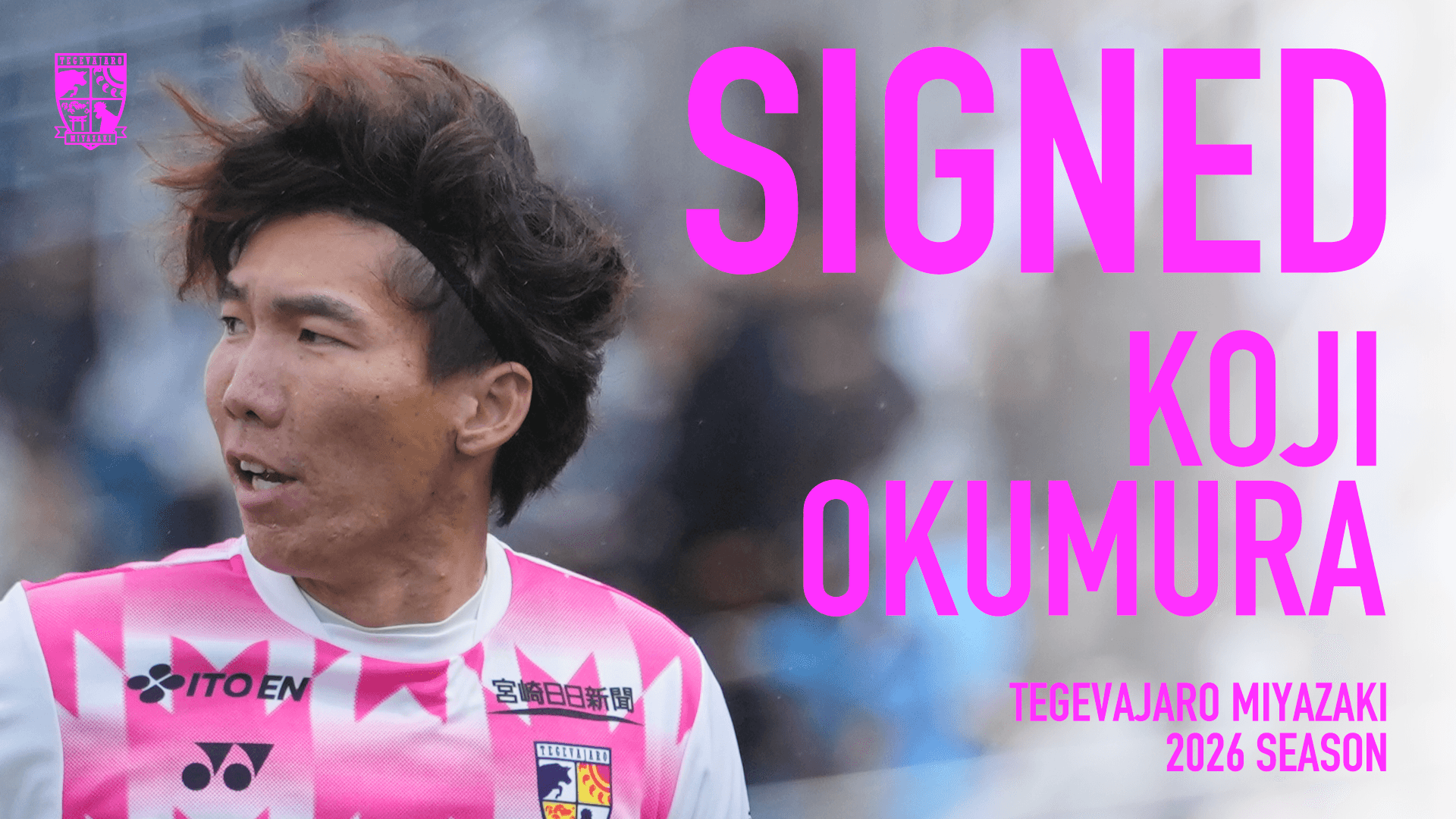 奥村 晃司選手　契約更新のお知らせ