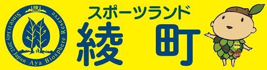 綾町ホームページ