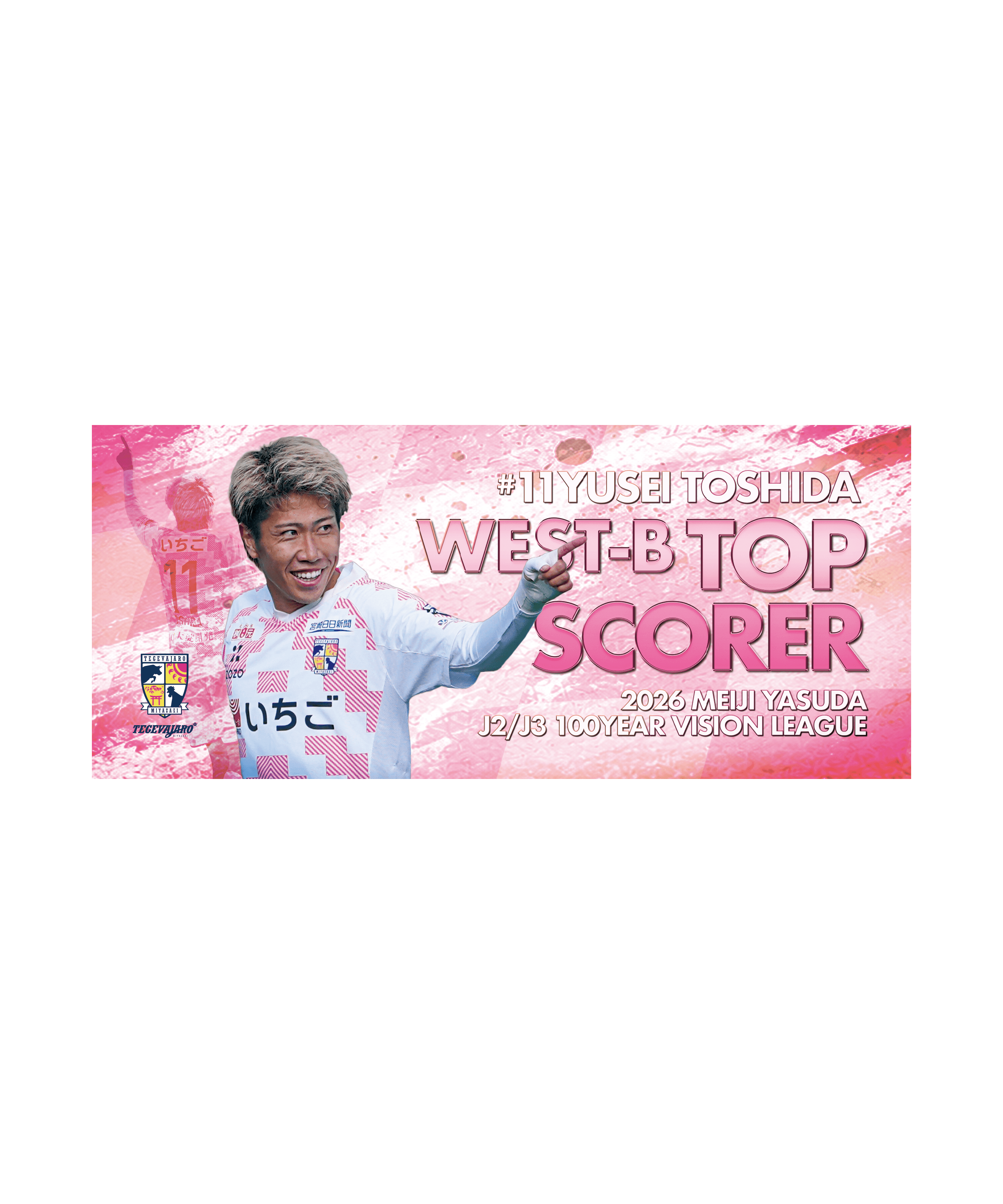 百年構想WEST-B 土信田選手 TOP SCORERプリントフェイスタオル