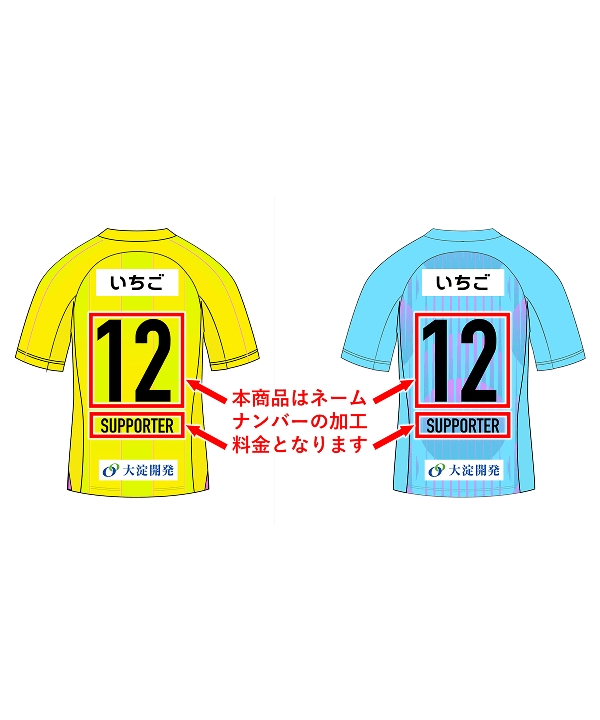 テゲバジャーロ宮崎－ECサイト