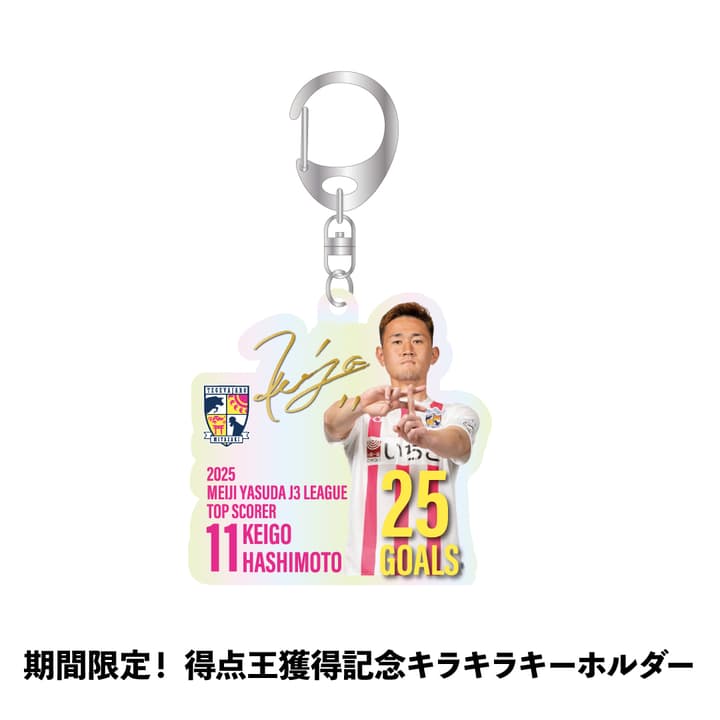 テゲバジャーロ宮崎－ECサイト