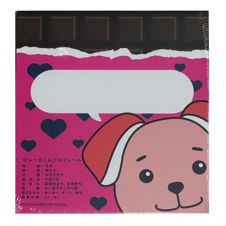 ジャーロくんメッセージチョコ