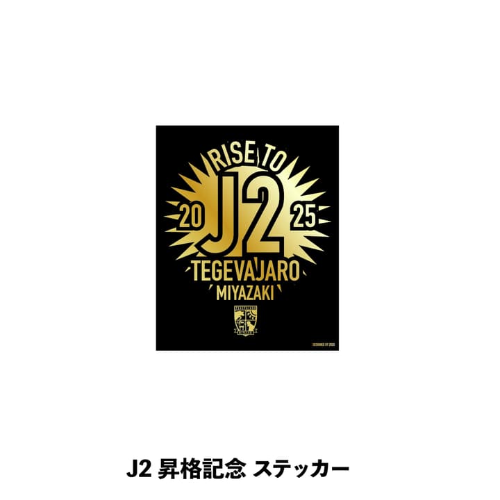  J2昇格記念 ステッカー DESIGN BY ZOZO