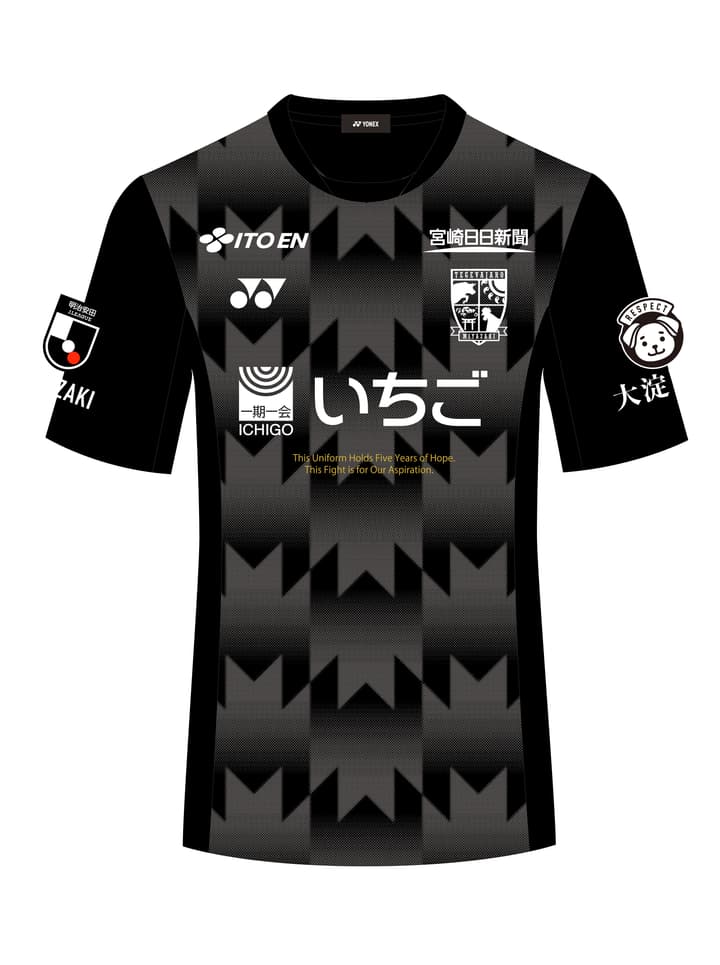 2025 3rd uniform special edition