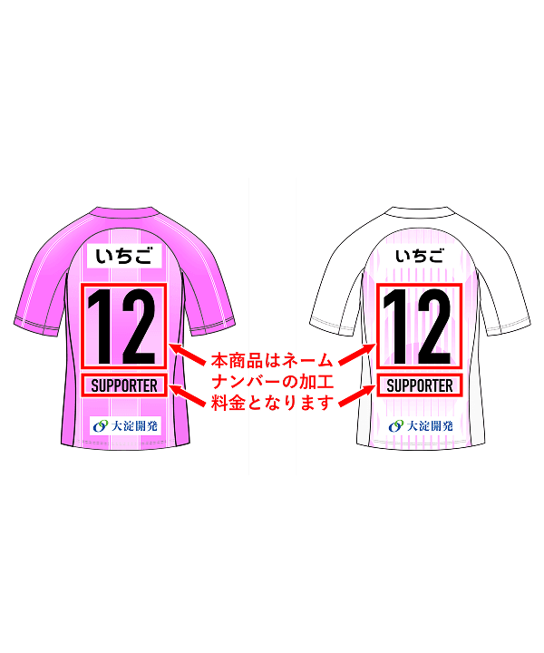 2026/27シーズン 明治安田J2リーグ FP レプリカユニフォーム用 ネーム&ナンバー