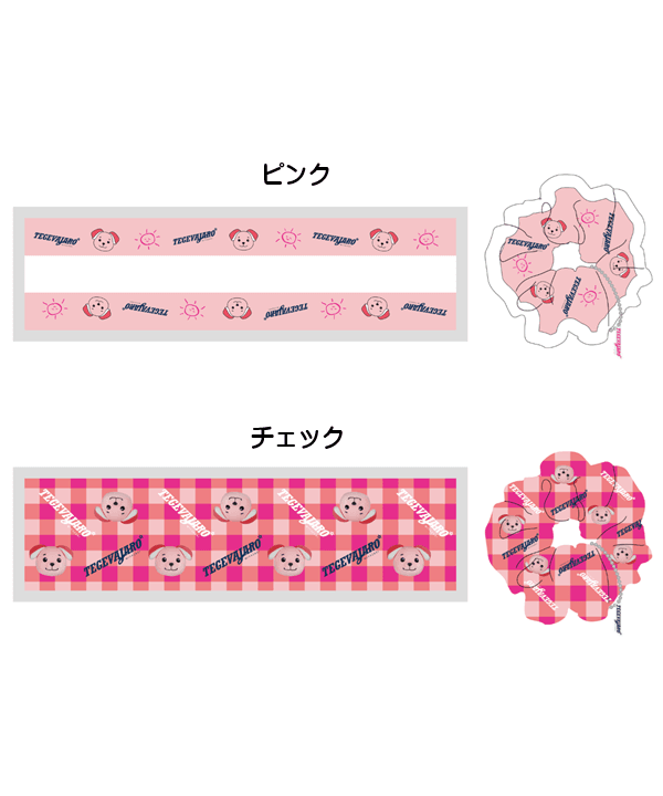 シュシュ（チャーム付き） 各種