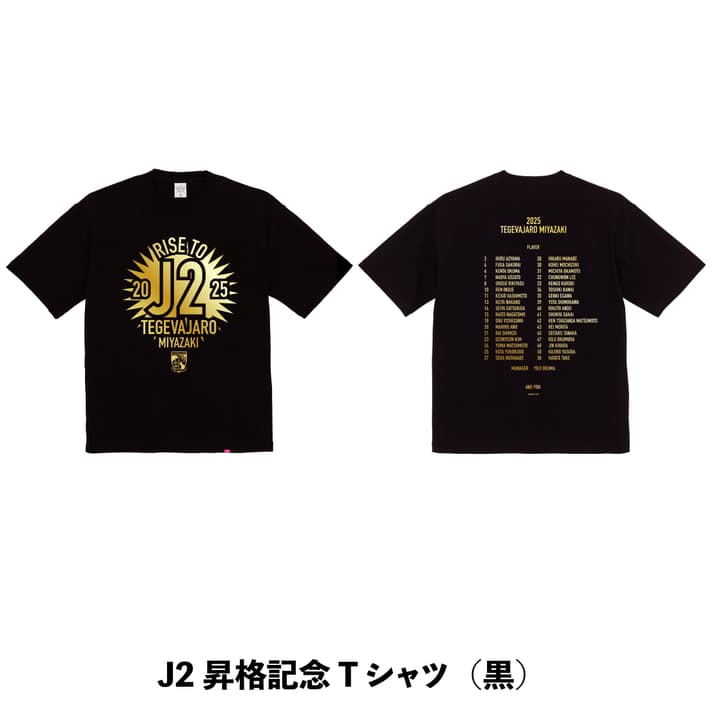 J2昇格記念 Tシャツ（黒） DESIGN BY ZOZO