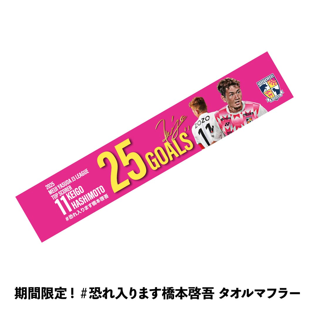 テゲバジャーロ宮崎－ECサイト