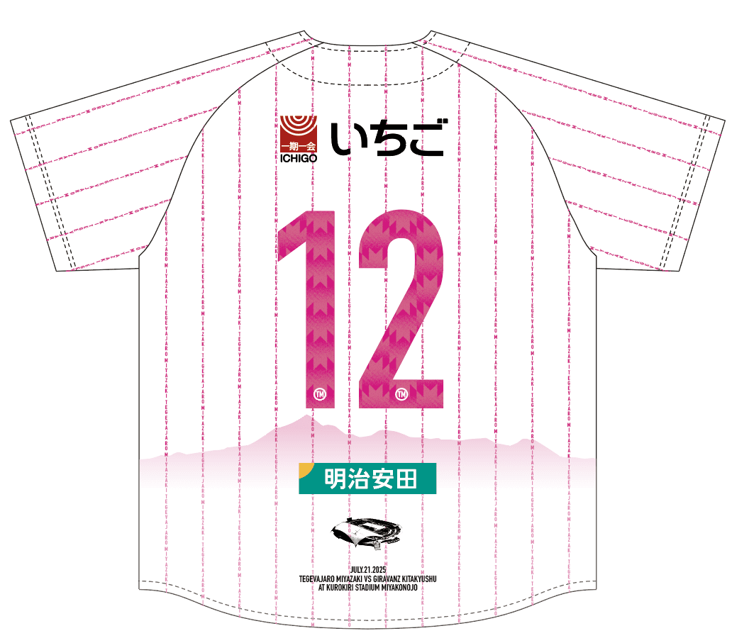 テゲバジャーロ宮崎　2025年ユニフォーム テゲバジャーロ宮崎－ECサイト