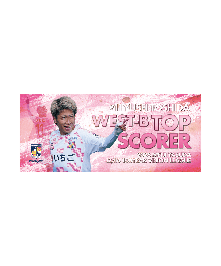 百年構想WEST-B 土信田選手 TOP SCORERプリントフェイスタオル