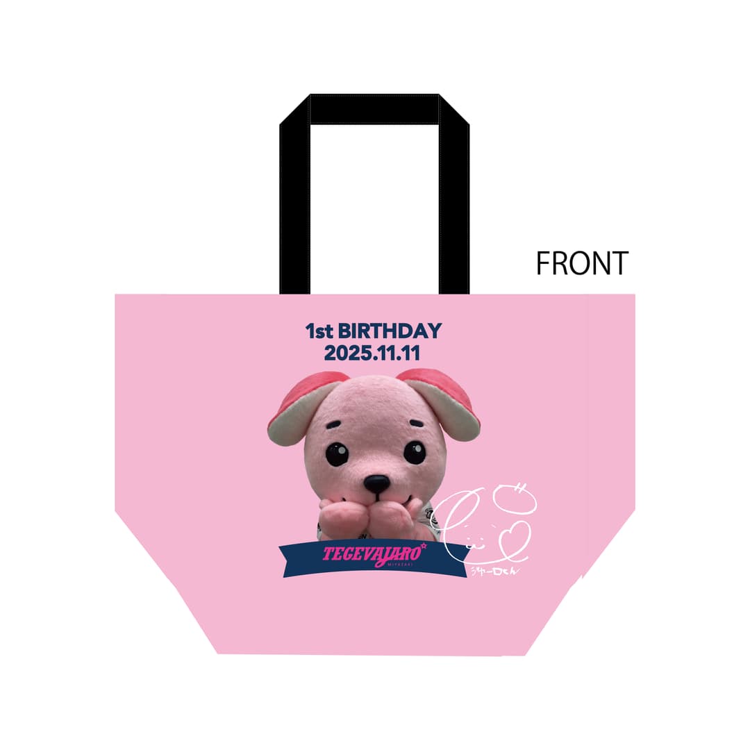  【ジャーロくん】はじめてのお誕生日遠征バッグ