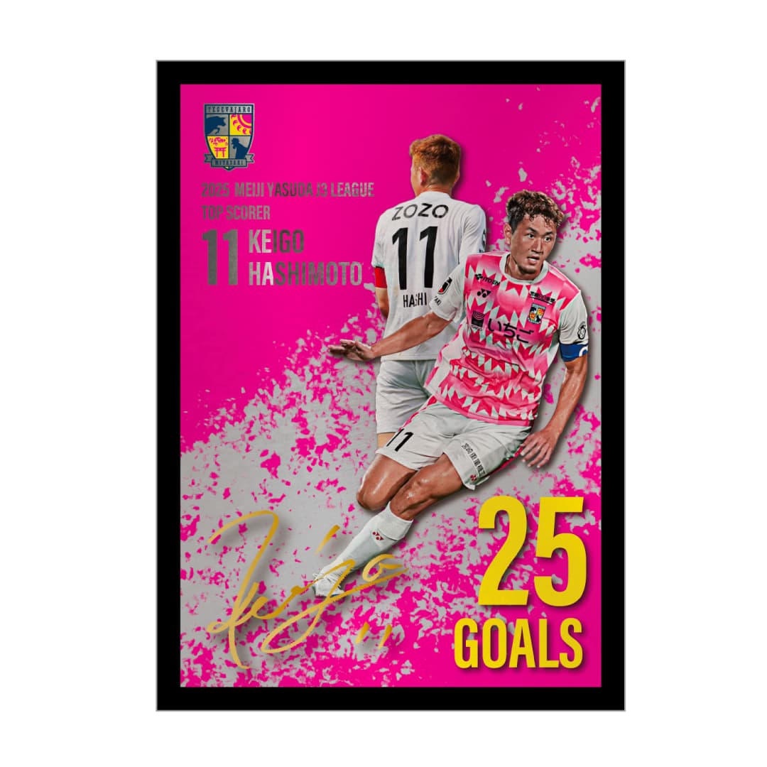 【橋本選手「得点王」獲得！】メダルグラフィー（A3）